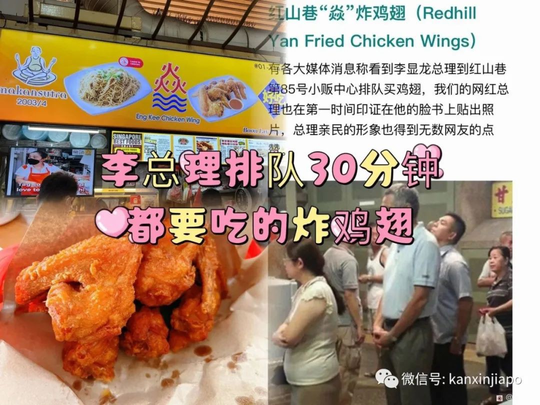 李总理排队30分钟也要吃的炸鸡翅!现在新店开业文礼也能吃到了