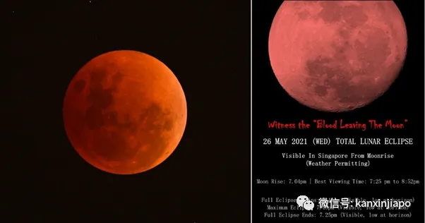 三年一遇!新加坡夜空即将现"血月",观测时间点全解析