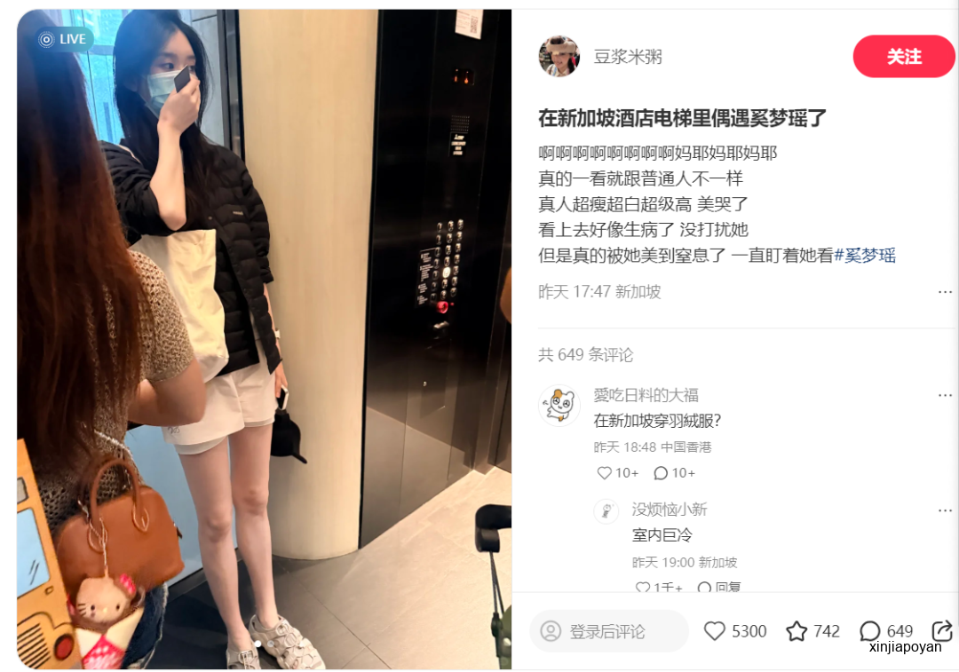 新加坡街头偶遇奚梦瑶,这身“反季穿搭”火了