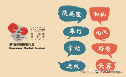 新加坡人都会说“好彩”,是啥意思?