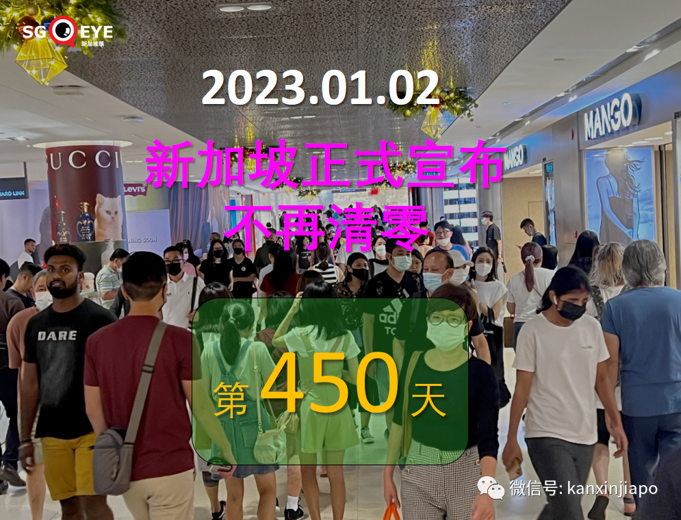 新加坡放弃清零450天后，李显龙：如果疫情稳定，就能解除最后防疫措施
