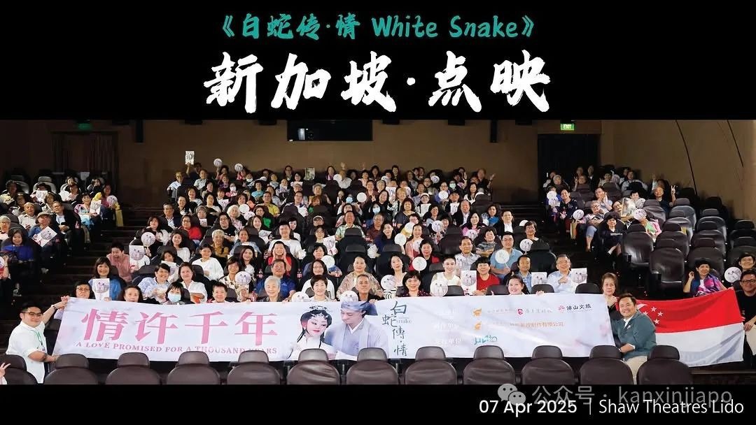 《白蛇传•情》新加坡点映大获成功,后续精彩等你来~